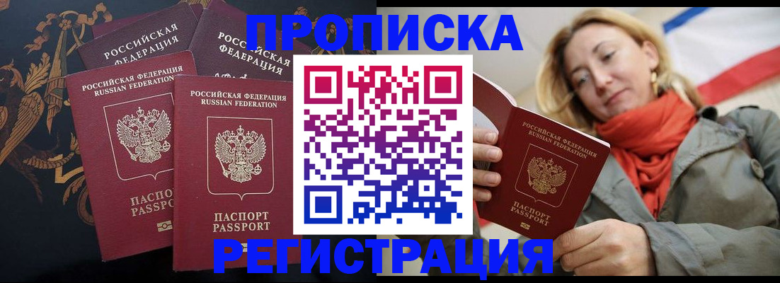 временная регистрация законно в Суровикино