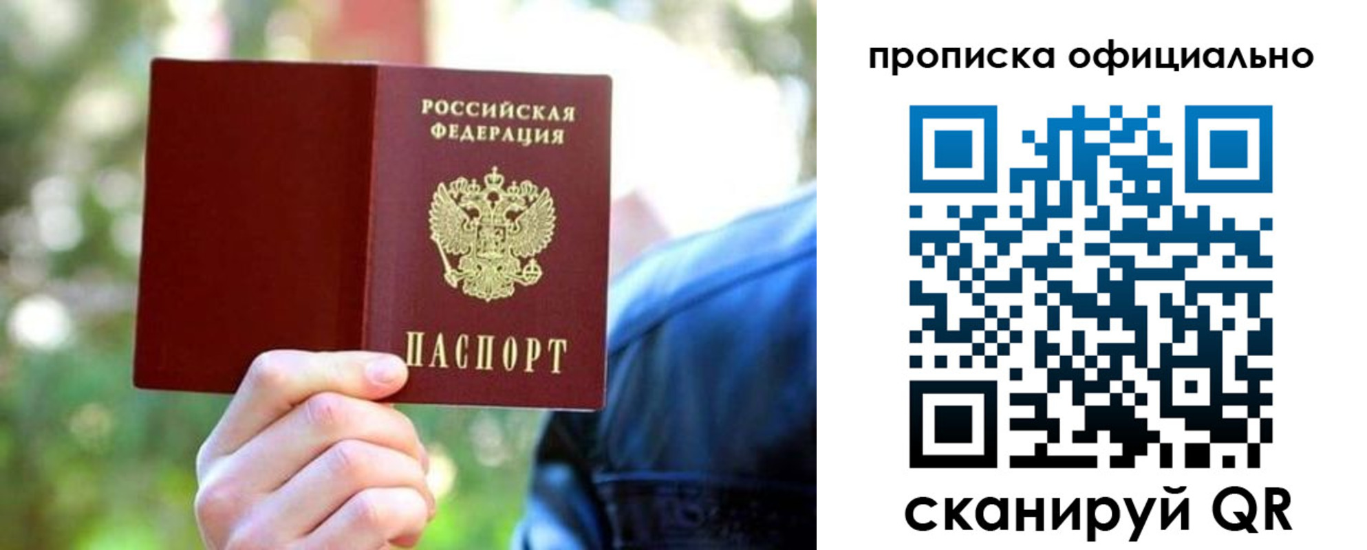 прописка от собственника в Суровикино