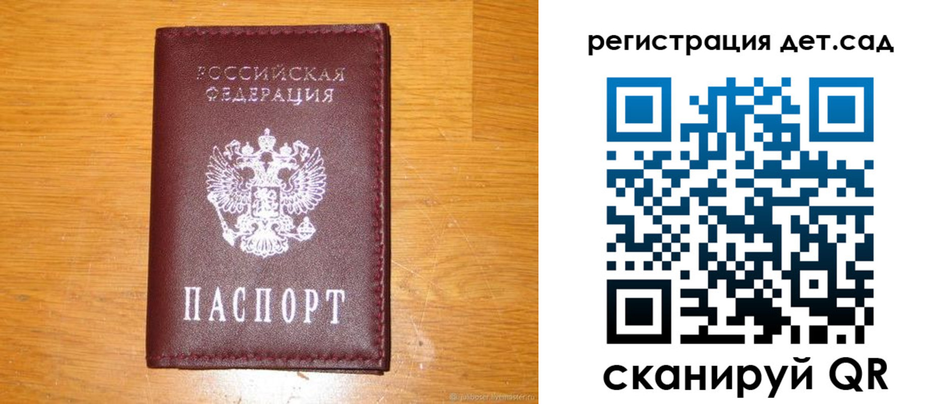 прописка в Суровикино