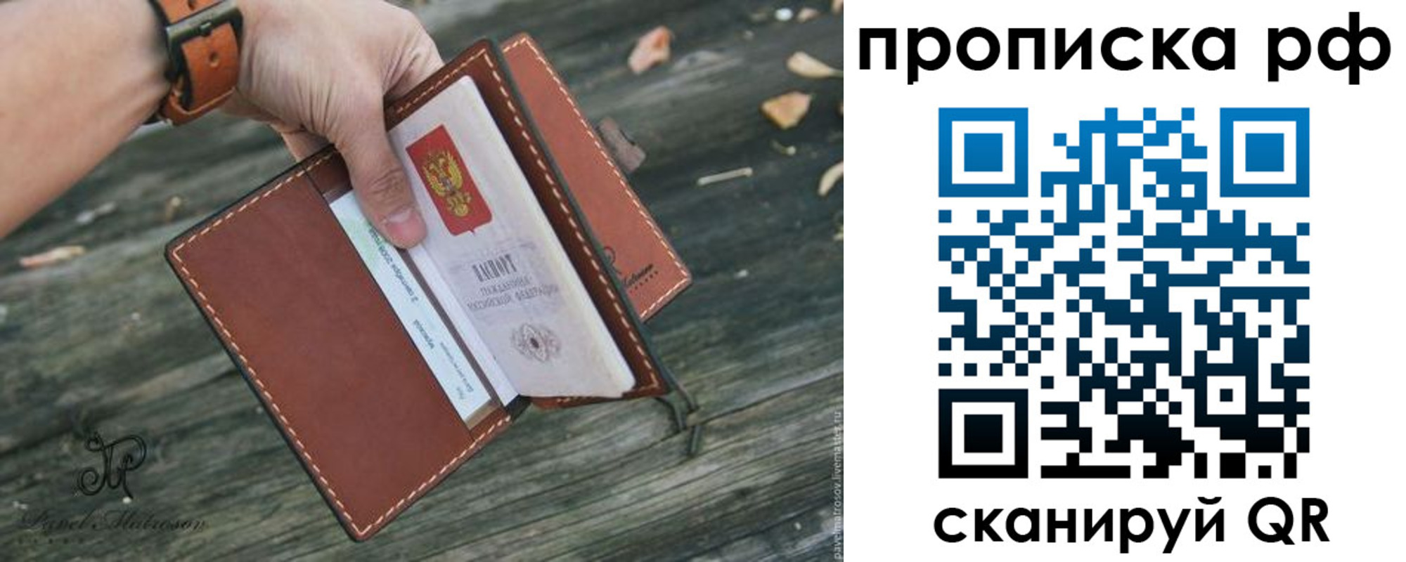 временная регистрация купить в Суровикино