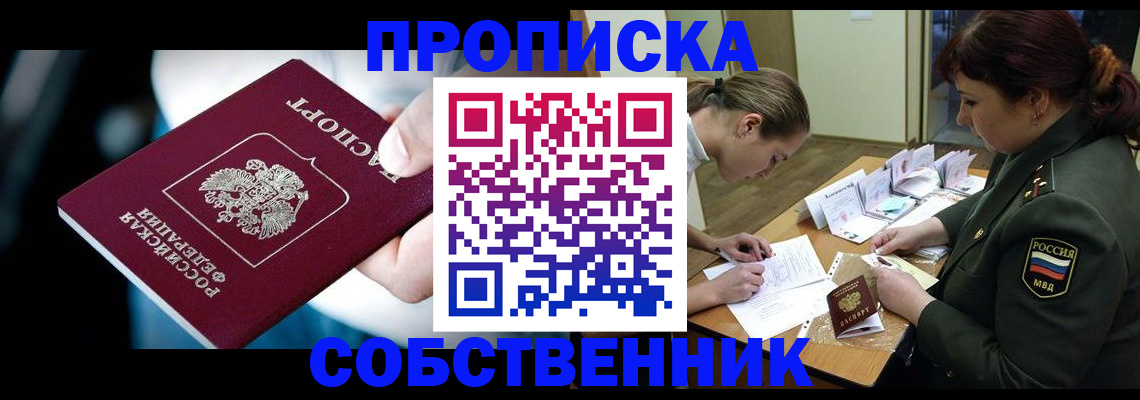 временная регистрация для всех в Суровикино