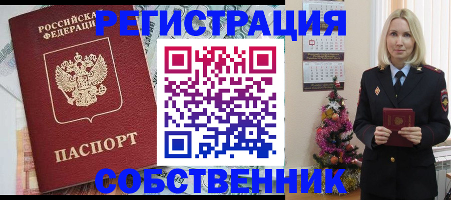 временная регистрация для школы в Суровикино