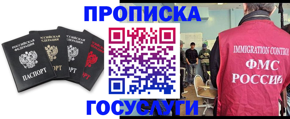 временная регистрация в квартире в Суровикино