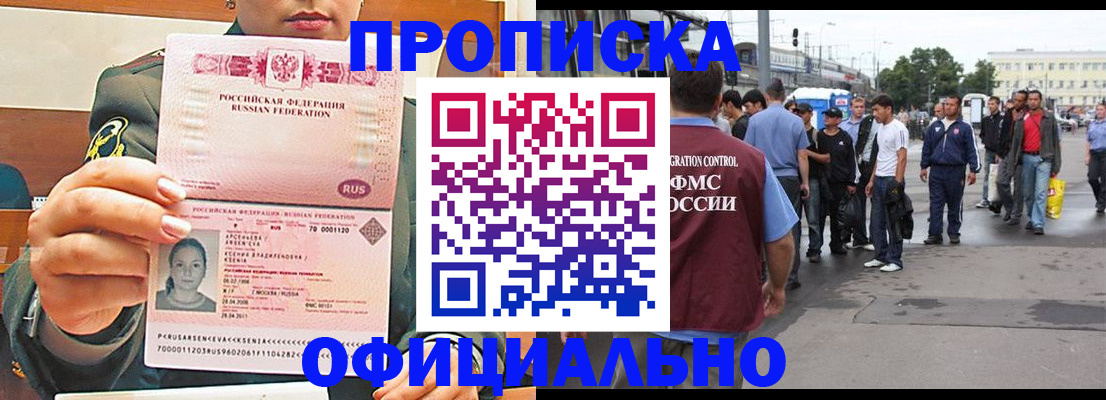 временная регистрация адрес в Суровикино