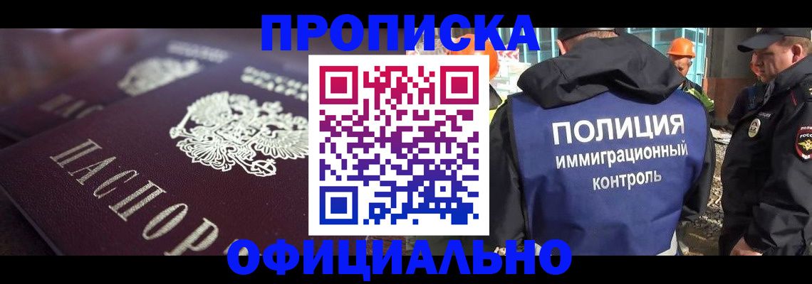 временная регистрация надежно в Суровикино