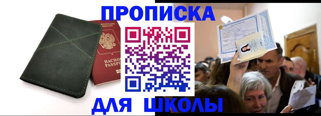 временная регистрация в квартире в Суровикино