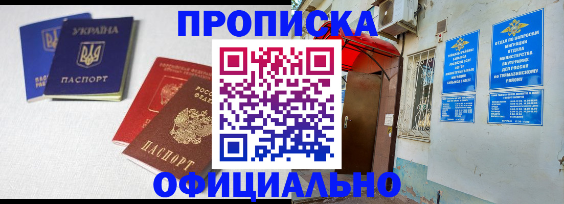 прописка регистрация в Суровикино