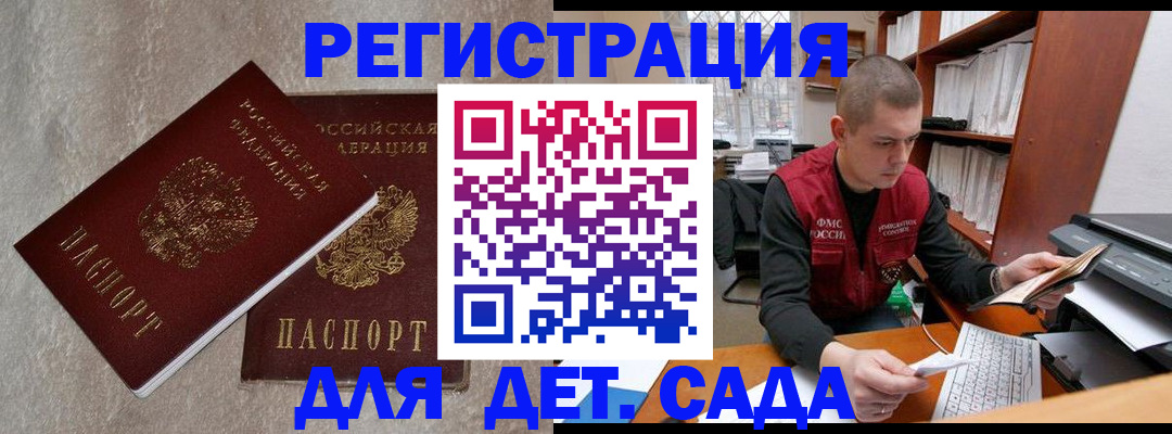 прописка для кредита в Суровикино