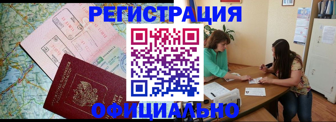 прописка в квартире в Суровикино