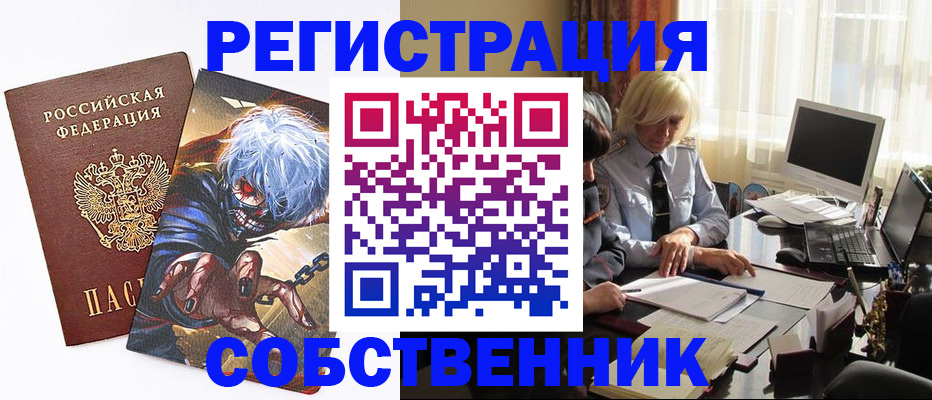 пропишу в квартире в Суровикино